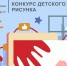 Я рисую перепись - Газета Присаянье