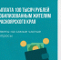 О выплатах мобилизованным - Газета Присаянье