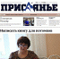 Читайте в свежем номере "Присаянья" - Газета Присаянье