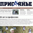 Читайте в свежем номере "Присаянья" - Газета Присаянье
