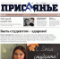 Читайте в свежем номере "Присаянья" - Газета Присаянье