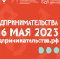 «Интересно будет всем»: в Красноярском крае пройдёт форум для предпринимателей - Саянский район