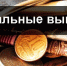 Социальные налоговые вычеты можно получить в упрощённом порядке через ФНС России «Личный кабинет для физических лиц» - Саянский район