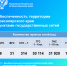Красноярский Росреестр в этом году обследует 111 пунктов государственных сетей, расположенных на территории Красноярского края. - Саянский район