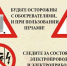 Информация о безопасной эксплуатации теплогенерирующих устройств, печей, электрооборудования, и последствий, возникающих в случае их нарушения. - Саянский район