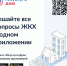 «Госуслуги Дом» – удобное приложение для решения бытовых вопросов собственниками квартир и частных домов и их гостями - Газета Присаянье