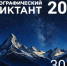 30 ноября в Красноярском крае пройдет просветительская акция Русского географического общества «Географический диктант» - Газета Присаянье
