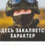 Будь героем своего времени — присоединяйся к своим - Газета Присаянье